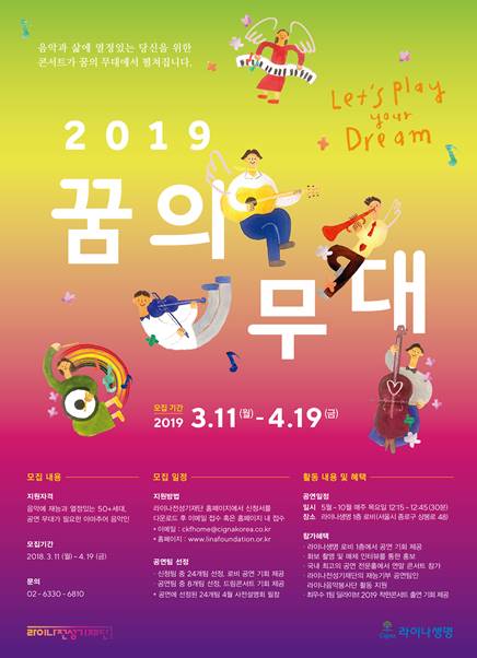 ▲ ⓒ라이나생명