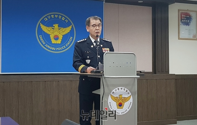 ▲ 13일 오전 윤종진 합동수사본부장이 대구 대보사우나 화재사건과 관련해 종합 수사 결과를 발표하고 있다. ⓒ뉴데일리