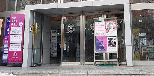 ▲ 일명 '알몸남 사건'으로 동덕여대가 재발 방지 등을 위해 전체 건물에 카드리더기를 설치·운영 중이지만 새학기 출입카드 미발급 등으로 한시적으로 개방한 상태다. ⓒ류용환 기자