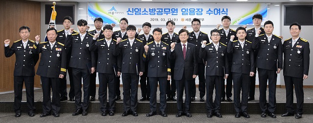 ▲ 세종시 소방본부가 13일 신임 소방공무원 15명에 대한 임용식을 가진 가운데 화이팅을 외치고 있다.ⓒ세종시