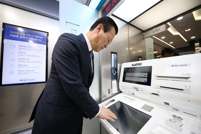 ▲ 13일 기업은행 선릉역지점에서 열린 ‘디지털 뱅킹존’ 시연회에서 김도진 기업은행장이 디지털 금융키오스크를 사용하고 있다.ⓒ기업은행
