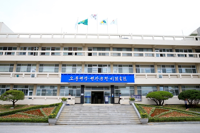 ▲ 울진군 청사 전경.ⓒ울지군