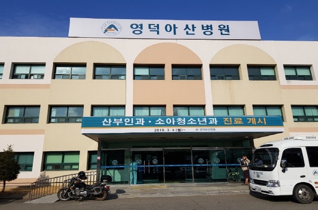 ▲ 영덕아산병원 전경.ⓒ영덕군