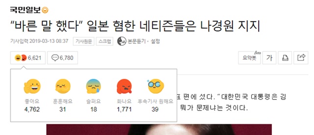 ▲ ⓒ네이버 뉴스