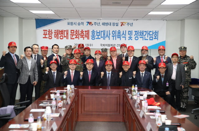 ▲ 이강덕 포항시장이 '포항 해병대 문화축제' 성공을 위한 홍보대사를 위촉하고 함께 기념 촬영을 하고 있다.ⓒ포항시