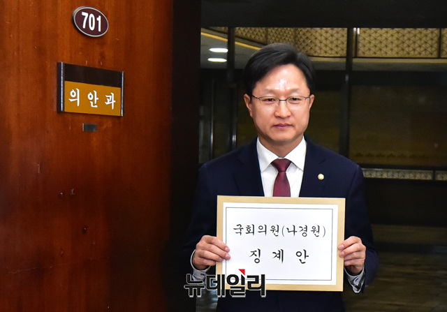 ▲ 강병원 더불어민주당 원내대변인이 13일 오후 국회 의안과에 나경원 자유한국당 원내대표의 징계안을 제출하기 위해 들어서고 있다.ⓒ이종현 기자