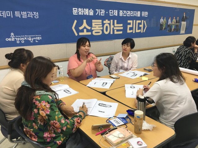 ▲ 2018 예술경영아카데미 리더십 교육 조별활동 모습.ⓒ예술경영지원센터