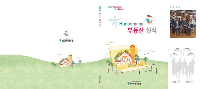 ▲ ⓒKEB하나은행