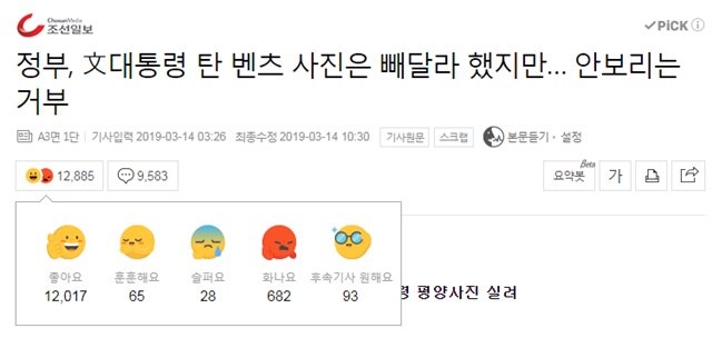 ▲ ⓒ네이버 뉴스