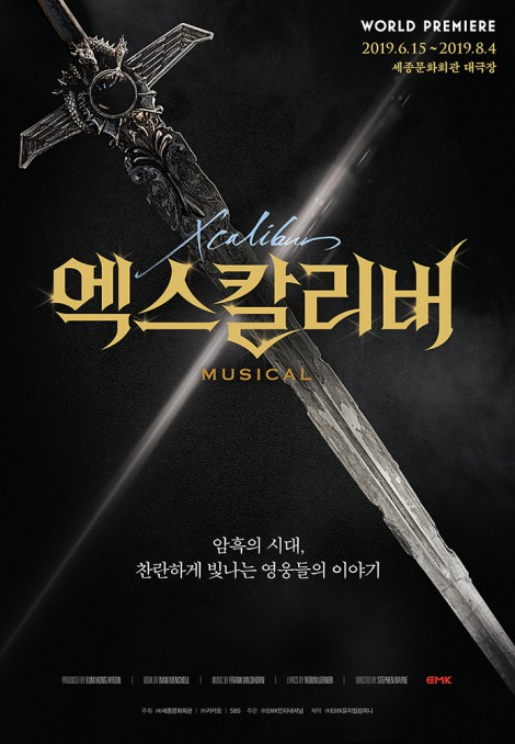 ▲ 뮤지컬 '엑스칼리버' 포스터.ⓒEMK