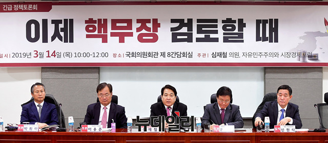 ▲ 14일 국회의원회관에서 열린 '이제 핵무장을 검토할 때' 토론회 전경.ⓒ정상윤 기자