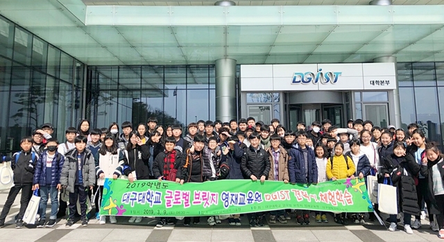 ▲ 지난 9일 글로벌 브릿지 영재교육과정에 참가하는 학생들이 대구경북과학기술원(DGIST)을 방문해 단체 기념사진을 찍고 있다.ⓒ대구대