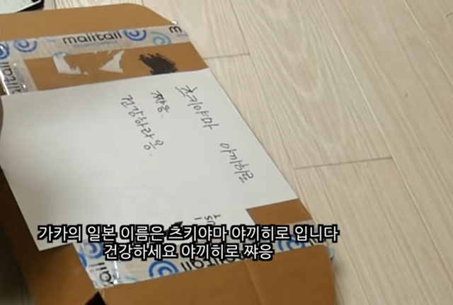 ▲ 이명박 전 대통령을 조롱하는 편지를 작성하는 유튜버.ⓒ유튜브채널 'ㄱ'뉴스