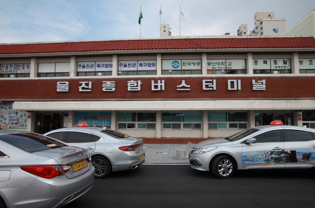 ▲ 울진군이 3개월여의 노력 끝에 울진발 강릉행 오전 운행 1개 노선을 재개한다.ⓒ울진군