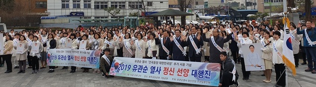 ▲ ‘유관순 열사 정신 선양 일본인회’가 16일 청주 상당공원~삼일공원 간을 행진하며 유 열사의 나라 사랑 정신 운동을 펼쳤다.ⓒ유관순열사 정신 선양 일본인회