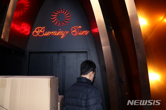 ▲ 성매매와 마약 유통 등 불법행위 의혹이 불거져 문을 닫은 강남 클럽 '버닝썬'. 뉴시스