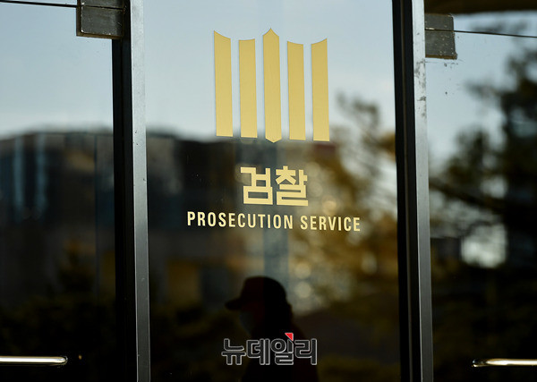▲ 검찰. 뉴데일리 정상윤 기자