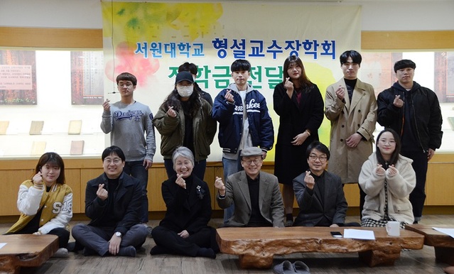 ▲ 서원대학교 형설교수장학회는 지난 14일 10명의 재학생들에게 1000만원의 장학금을 지급했다. 이날 교수들은 장학금을 전달한 뒤 학생들과 기념촬영을 했다.ⓒ서원대학교