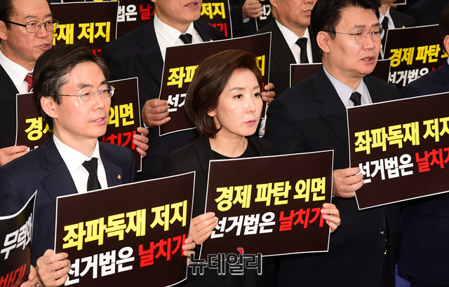 ▲ 나경원 자유한국당 원내대표 및 소속 의원들이 15일 오전 국회에서 '좌파독재 저지, 선거법은 날치기'라는 피켓을 들고 구호를 외치고 있다.ⓒ박성원 기자