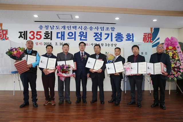 ▲ 양승조 충남지사가 지난 16일 충남개인택시조합 정기총회에 참석해 상을 받은 조합원들과 기념촬영을 하고 있다.ⓒ충남도