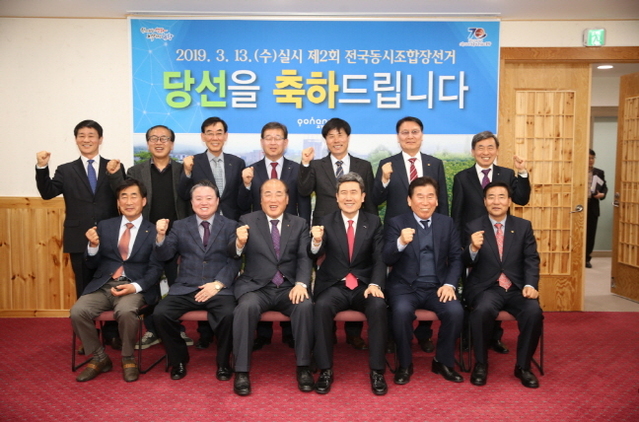 ▲ 이강덕 포항시장이 지난 13 전국 조합장 동시 선거에서 당선된 조합장들을 초청해  간담회 열고 기념촬영을 하고 있다.ⓒ포항시