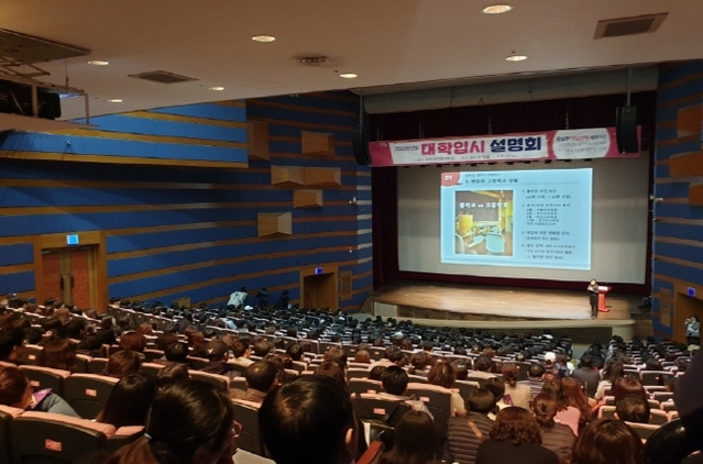 ▲ 포항시가 2020학년도 대입전략을 위한 입시설명회를 개최했다.ⓒ포항시
