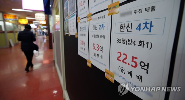 ▲ 자료사진. 서울 서초구 한 부동산 중개업소. ⓒ연합뉴스