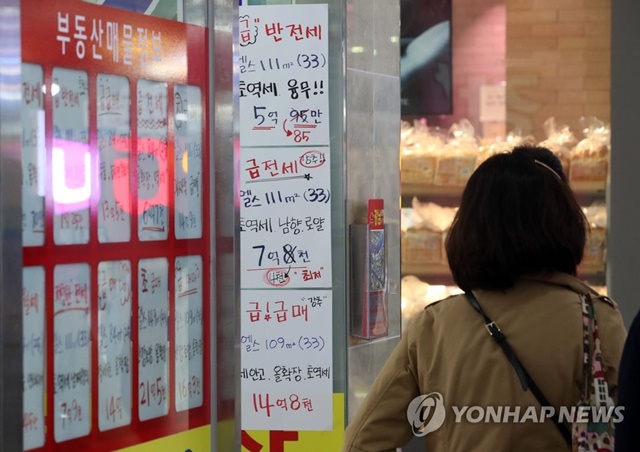 ▲ 자료사진. 서울 송파구의 한 부동산 중개업소. ⓒ연합뉴스