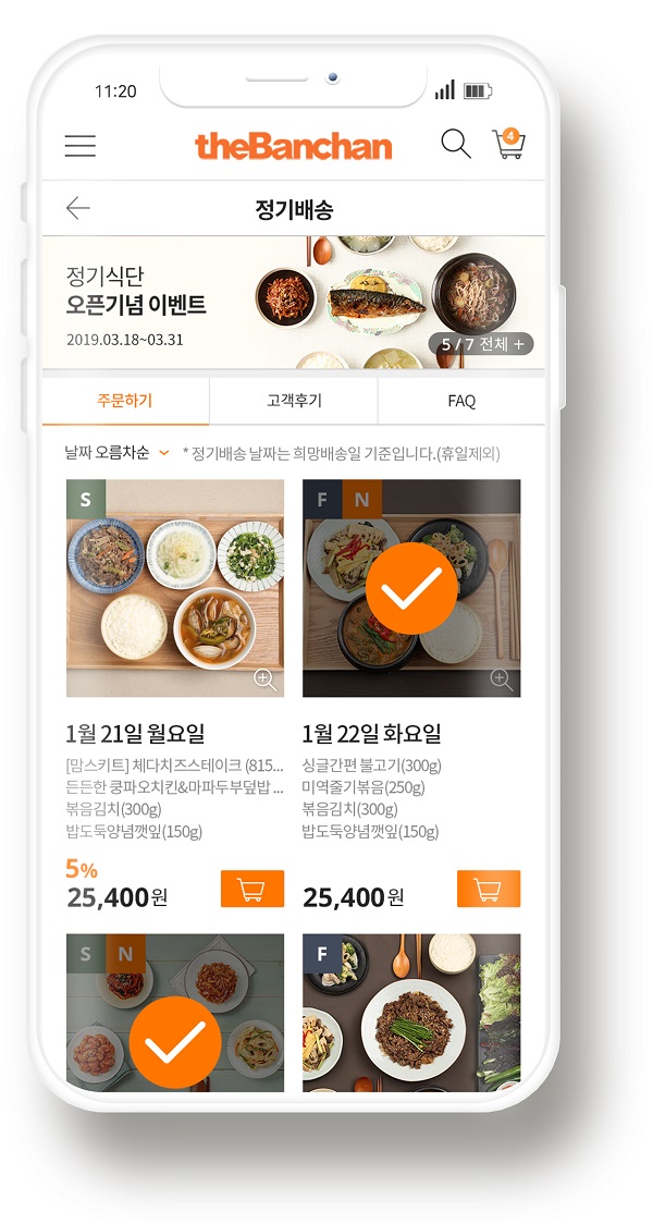 ▲ 더반찬 정기배송 서비스ⓒ동원홈푸드