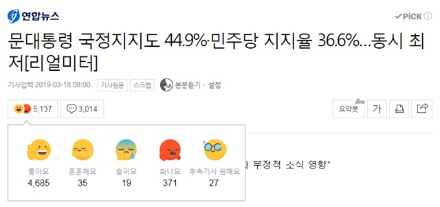 ▲ ⓒ네이버 뉴스