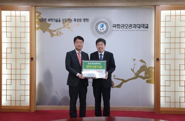 ▲ 발전기금 전달식 장면(왼쪽부터 최태곤 DGB대구은행 경북서부본부 본부장, 이상철 금오공대 총장).ⓒ금오공대