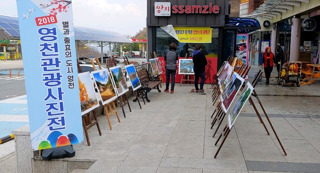 ▲ 영천시가 ‘영천관광 전국사진공모전’에서 당선된 작품40점을 코레일 영천역과 영천전투메모리얼파크 체험권 전시에 이어 고속도로 와촌휴게소에서 전시한다.ⓒ영천시