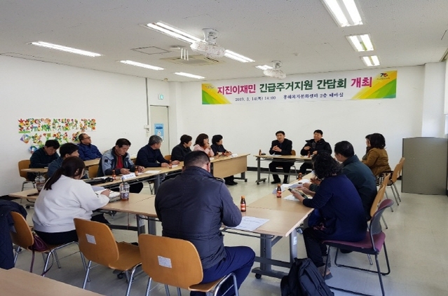 ▲ 11.15 지진피해 이재민 공동주택 대표자 긴급 간담회 개최 모습.ⓒ포항시