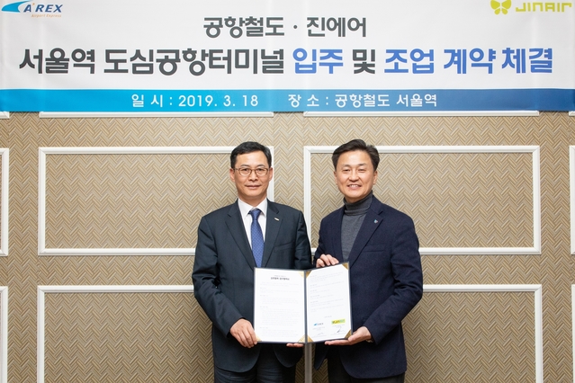 ▲ 18일 진행된 서울역 도심공항터미널 입점 협약식에서 진에어 이명대 영업본부장(오른쪽)과 공항철도 이정민 사업본부장(왼쪽)이 기념촬영을 하고 있다ⓒ진에어