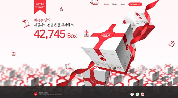 ▲ 롯데그룹의 사회공헌활동 중 하나인 플레저박스 캠페인 홈페이지 메인화면. ⓒ롯데