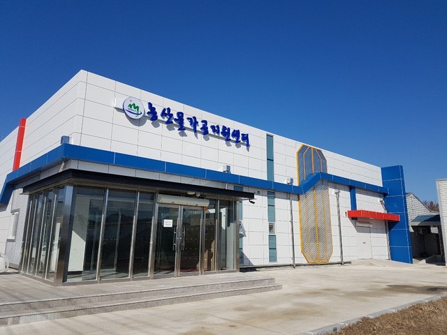 ▲ 농산물가공지원센터 전경.ⓒ성주군
