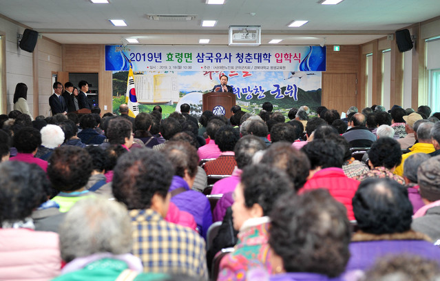 ▲ 군위군 삼국유사 청춘대학 입학식이 지난 18일 효령, 부계면을 시작으로 강의에 들어갔다.ⓒ군위군