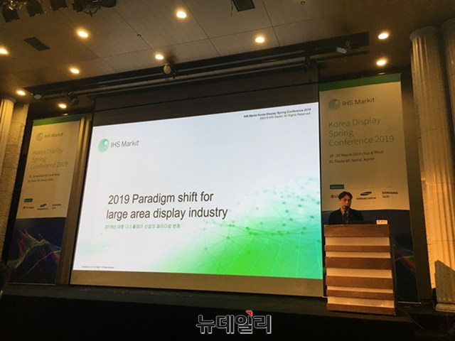 ▲ 19일 서울 엘타워에서 진행된 '2019년 상반기 한국 디스플레이 컨퍼런스(KDC)' ⓒ이성진 기자