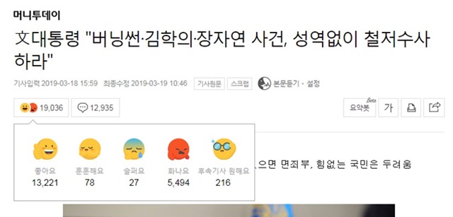 ▲ ⓒ네이버 뉴스