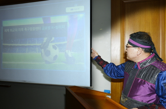 ▲ 주낙영 경주시장이 대한민국 축구종합센터 유치를 위해 직접 프리젠테이션하고 있다.ⓒ경주시