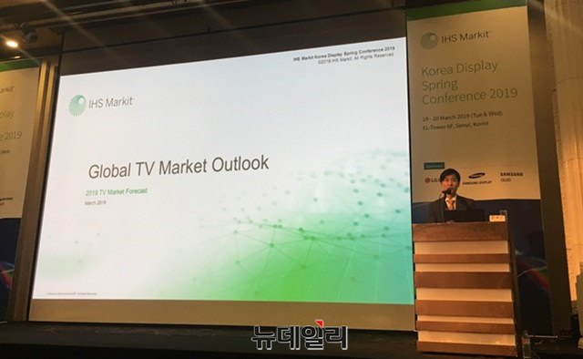 ▲ 지난 19일 서울 엘타워에서 열린 '2019년 상반기 한국 디스플레이 컨퍼런스(KDC)'. ⓒ이성진 기자