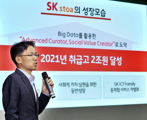 ▲ 신양균 SK스토아 지원본부장ⓒSK스토아