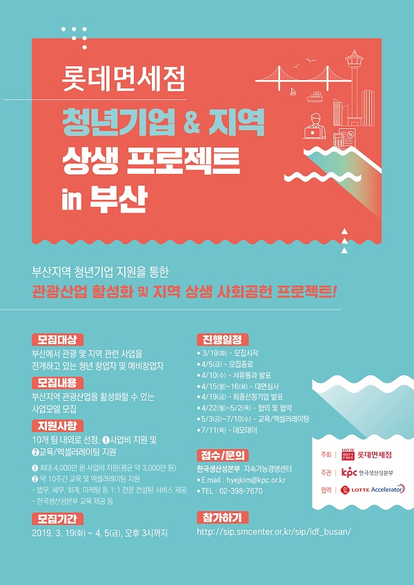 ▲ ⓒ롯데면세점