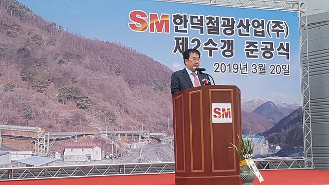 ▲ SM그룹 우오현 회장이 제2수직갱도 준공식에서 인사말을 하고 있다.ⓒSM그룹