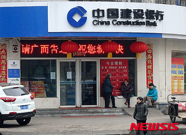▲ 중국건설은행의 한 지점. 중국 4대 은행 가운데 건설은행과 농업은행이 북한 돈세탁을 도왔다는 증거가 발견됐다. ⓒ뉴시스. 무단전재 및 재배포 금지.
