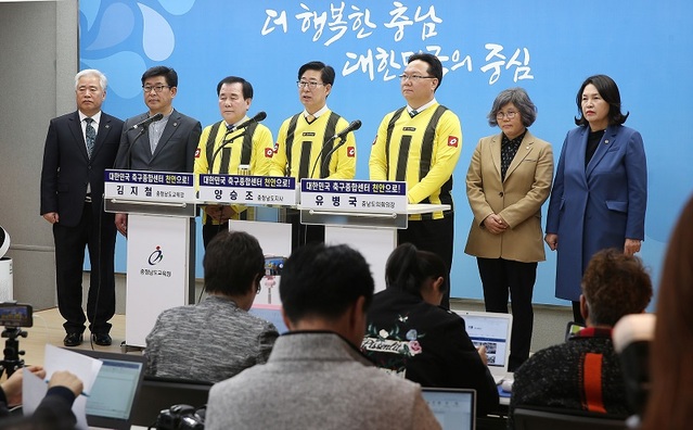 ▲ 양승조 충남도지사와 유병국 충남도의장, 김지철 충남도교육감이 20일 도청에서 대한민국 축구종합센터 천안유치를 위한 공동기자회견을 갖고 있다.ⓒ충남도