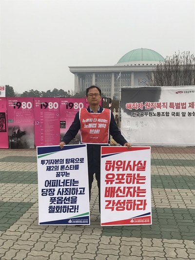 ▲ ⓒ교보생명노동조합