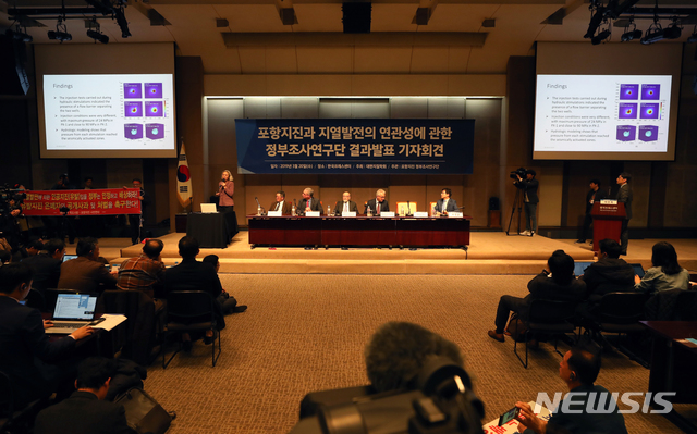 ▲ 대한지질학회는 20일 서울 중구 한국프레스센터에서 '포항지진과 지열발전의 연관성에 관한 정부조사연구단 결과발표 기자회견'을 열었다. ⓒ뉴시스