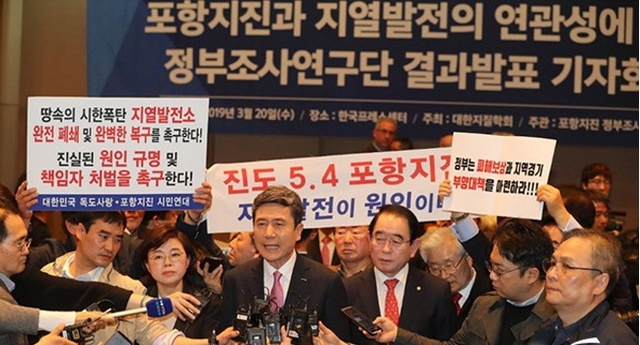 ▲ 이강덕 포항시장이 정부조사연구단의 발표 후 입장을 발표하고 있다.ⓒ포항시