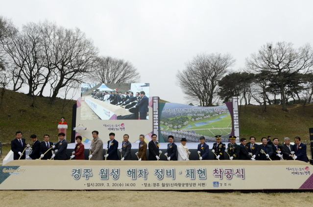 ▲ 경주 월성 해자 정비·재현 착공식에서 참석자들이 시삽을 하고 있다.ⓒ경주시